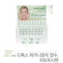 라 벨르 에스테틱 이미지