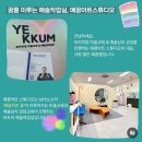예꿈미술교습소
