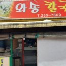 투다리죽림점 - 통영시 | 투다리죽림점