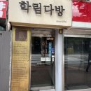 서울다방 | 서울 대학로 카페 / 학림다방 아메리카노 &amp; 크림치즈케이크 후기☕