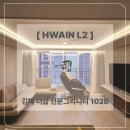 엘투