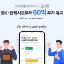주식회사 브레인테크 이미지