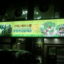 옥자네가게 이미지