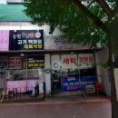 빨래방망이 거제본점 티스토리
