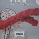 그림책과 함께하는 환경이야기 이미지