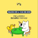 첼로교실(4개월 과정) | 연산은 ‘빠르게’보다 ‘정확하게’, 운양동 공부방 노피곰
