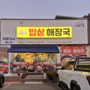 이연경 밥상