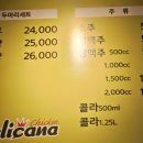 페리카나용연점