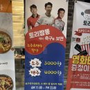 세븐일레븐 울산신정그린점 | [울산] 울산 신정동 중식 맛집 &#39;토리짬뽕&#39;