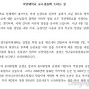 '태도돌변' 국민대 총장 "김건희 논문검증, 잘못된 선례" 이미지