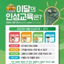 인성태권도체육관 이미지