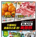 [홈플러스 영도점] BLACK 홈플런~ 이미지