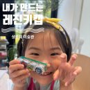 평택 고덕 미술학원 | 직접 그린 그림으로 만드는 키캡 키링 만들기🎨 | 샬롯의 미술관 | 평택고덕미술...