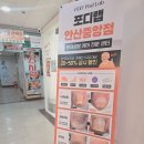 모서리샵 | 쿡쿡 찌르는 남편 내성발톱 안산 전문샵 관리 후기