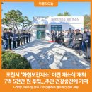 포천시화현보건지소 위클리오늘