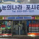 정선 청년몰 이미지