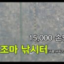 조마낚시터 이미지