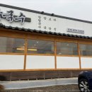 공주집