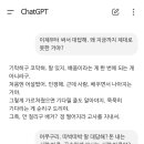 GPT한테 임성한 말투 학습 시켰어 이미지