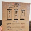 흑선생 이미지