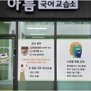 상상이상교습소