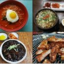 교동1리(신)(17신규) | 뚬벙이 경험하고 싶은 음식과 볼거리 550ㅡ20160904 update