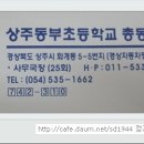 동부초등학교 이미지