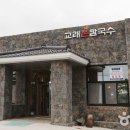 토종닭칼국수