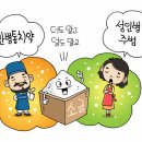 ■ 짠 음식 소금, 성인병 주범? 만병 통치약? 이미지