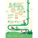 대구청소년창의센터 꿈&꿈 | 대구청소년창의센터 꿈&amp;꿈, 2025년 성장발표회 ‘성장의 나이테’ 개최