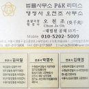 행정사오천조사무소 이미지