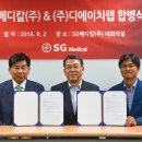 디에이치메디칼 이미지