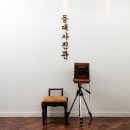 속초사진관 이미지