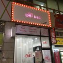 부천 상동 E.M.I(이엠아이)네일샵에서 내돈주고 호피네일한 후기 광고아님