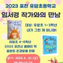 유암초등학교 이미지