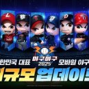 마구마구 이미지