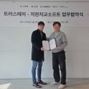 트러스테이 전자신문