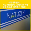 (주) 지닌 이미지