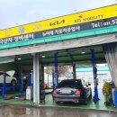 뉴미래자동차공업사 이미지