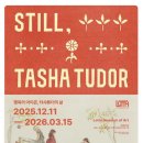 타샤의언덕 | Still, Tasha Tudor — 행복의 아이콘, 타샤 튜더의 삶 | 롯데뮤지엄 전시 후기