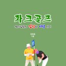 함께이룸중증장애인독립생활지원센터 | 귄리중심 중증장애인 맞춤형일자리지원사업 참여자 보수교육 직장생활예절교육정희동강사
