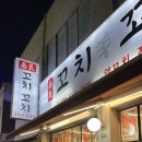 관악역_하 | 잡내 1도 없는 양꼬치 맛집 추천! 양꼬치 초심자도 맛있게 먹은 안양 맛집 안양 양꼬치 추천 내돈내산