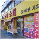 DC할인마트 이미지