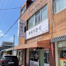 복돼지분식 이미지