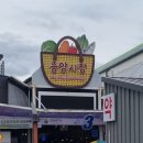 행복한무침회