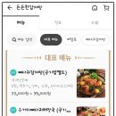 든든한 감자탕아구찜 이미지