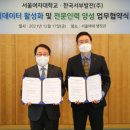 서부인력공사 - 진주시 촉석로 89 | 서부인력공사