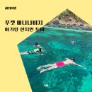 푸켓 바나나비치 투어 아이랑 준비물 스노클링 현지인 종일투어 꿀팁
