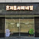 혼저옵서예네일