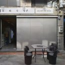 도화식당